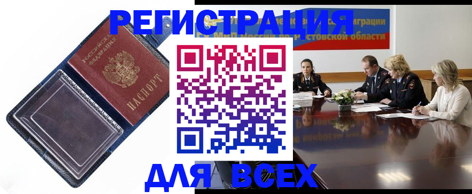 временная регистрация надежно в Юрьевце