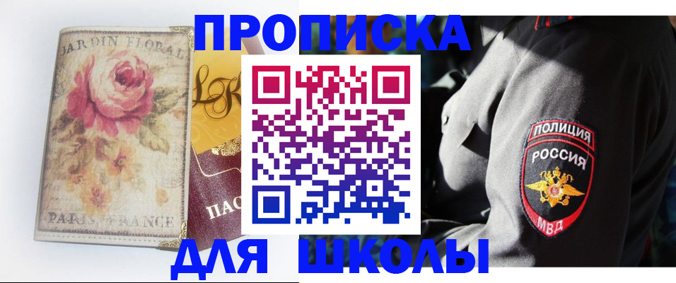 прописка гарантия в Юрьевце
