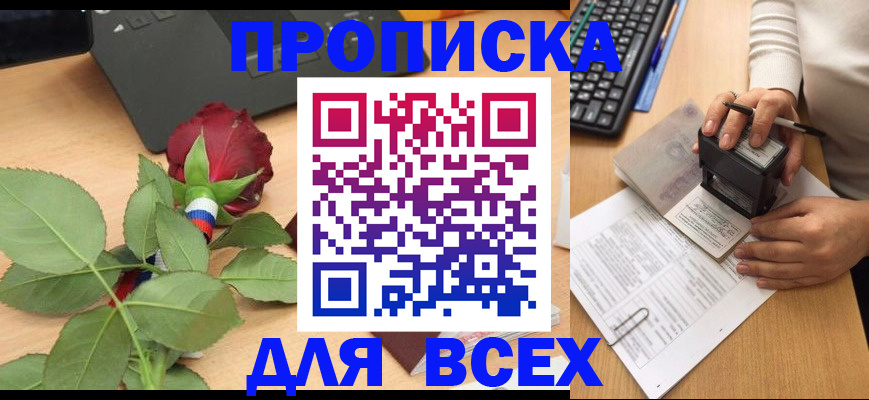 прописка для военкомата в Юрьевце
