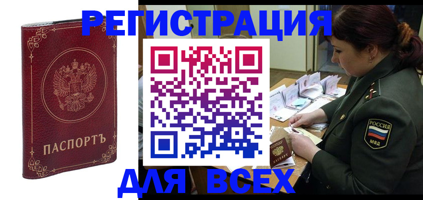 временная регистрация недорого в Юрьевце