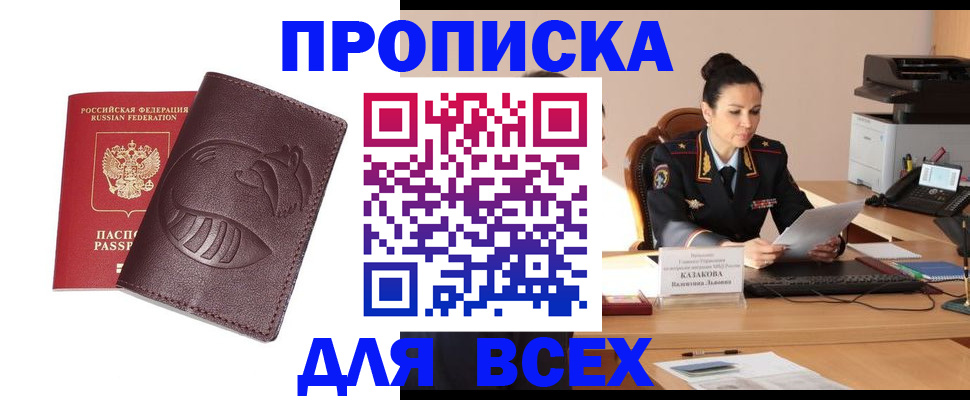 прописка паспорт в Юрьевце